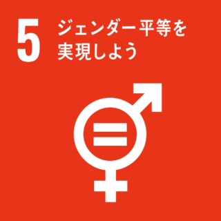 SDGsロゴ 5 ジェンダー平等を実現しよう