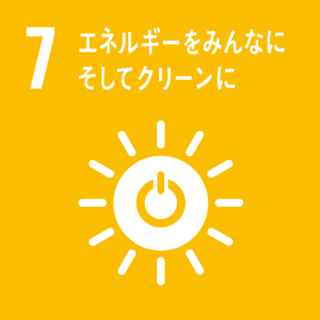 SDGsロゴ 7　エネルギーをみんなにそしてクリーンに