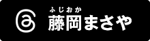 threadsバナー